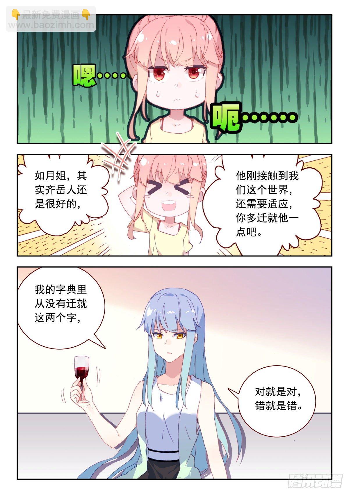 22 海如月-第23话