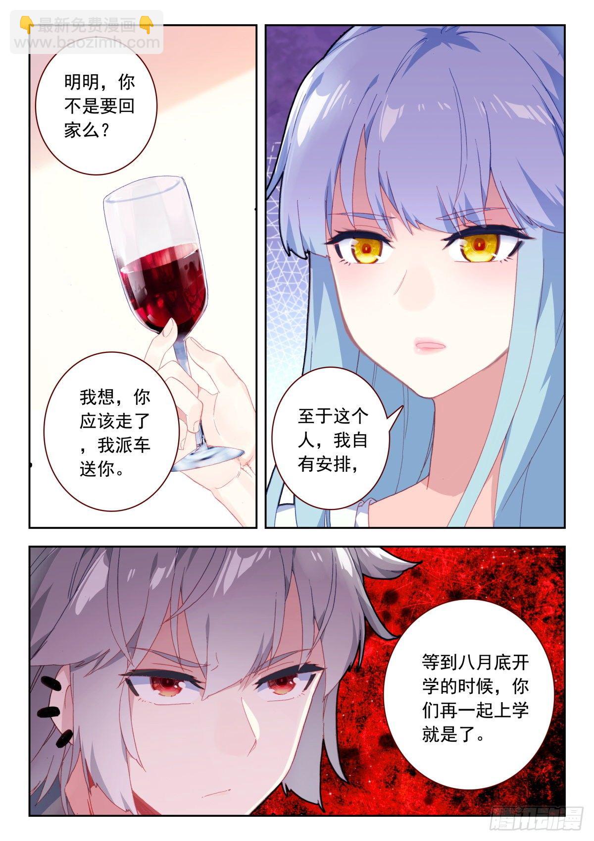 22 海如月-第23话
