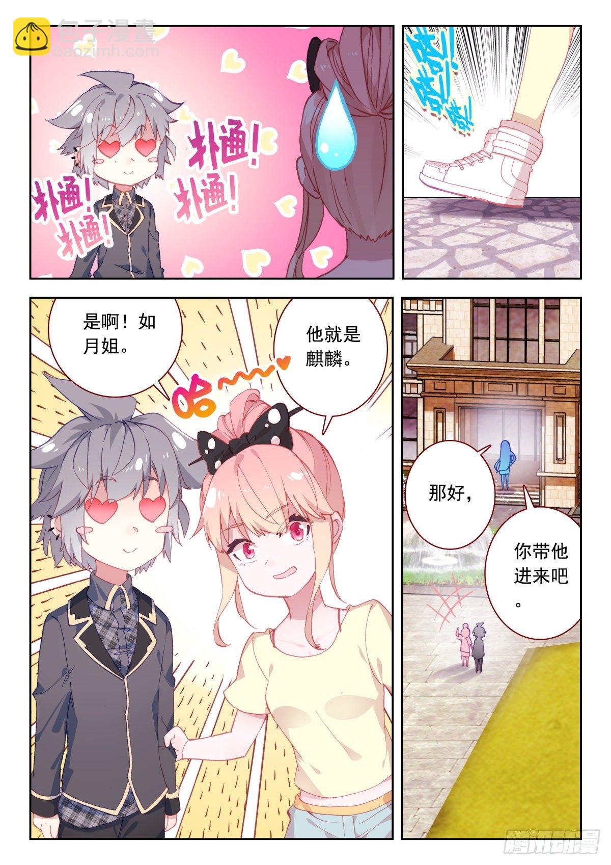 22 海如月-第23话