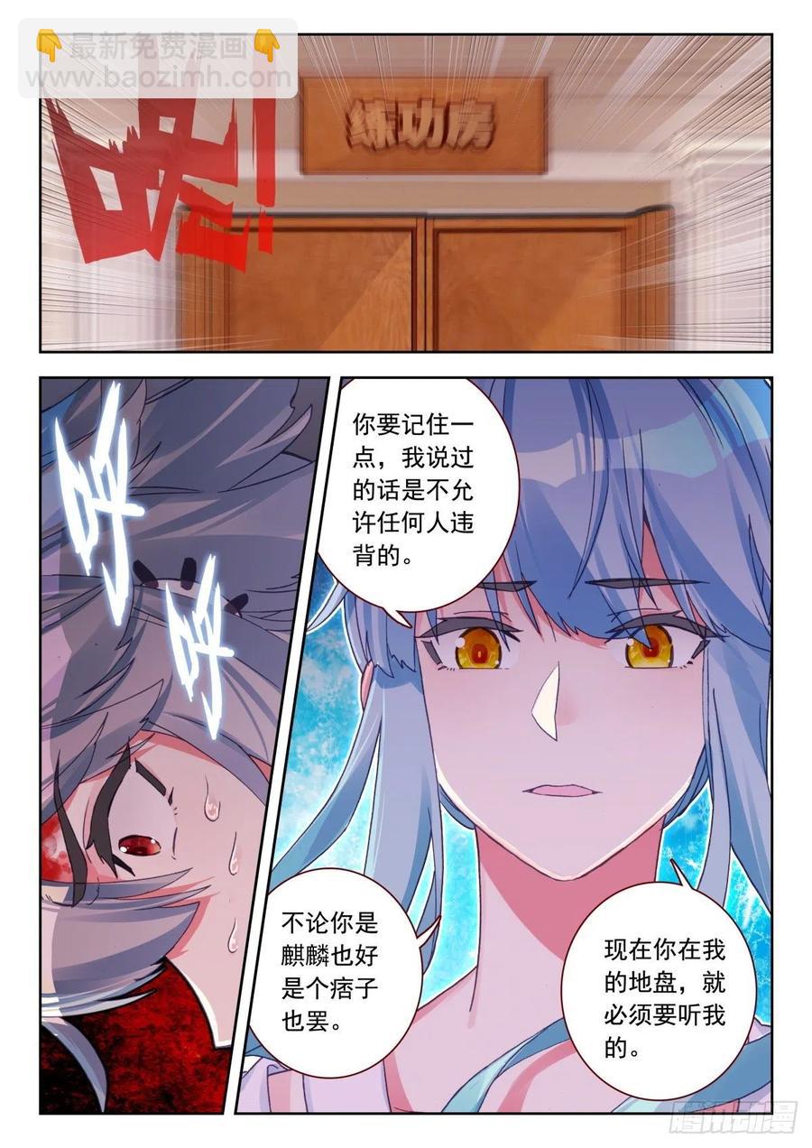 24 霸王龙-第25话