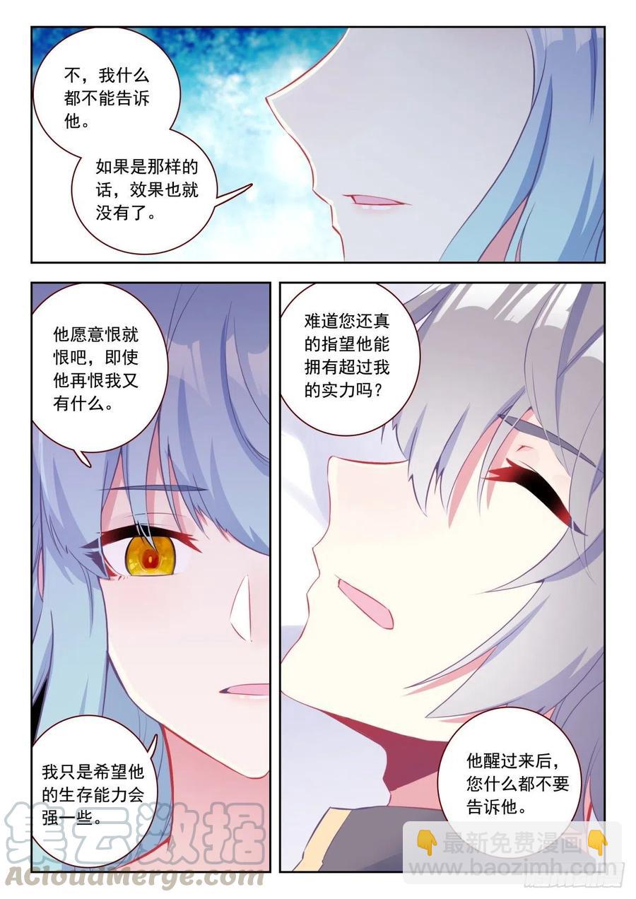 26 拜师-第27话