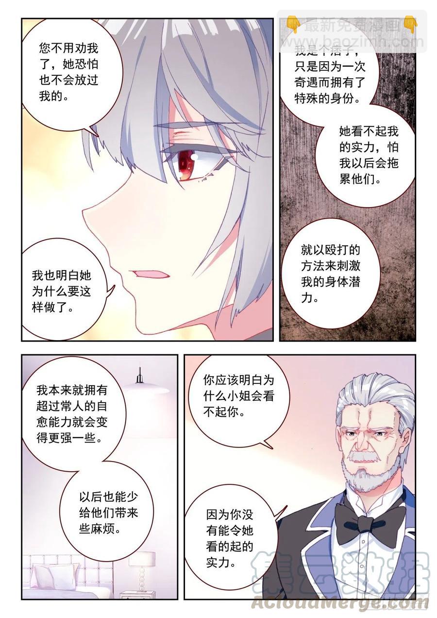 26 拜师-第27话