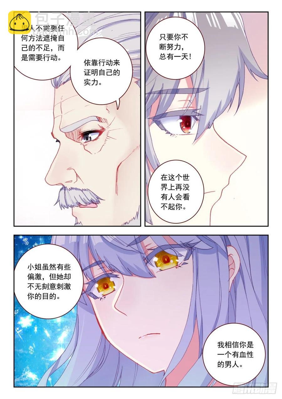26 拜师-第27话