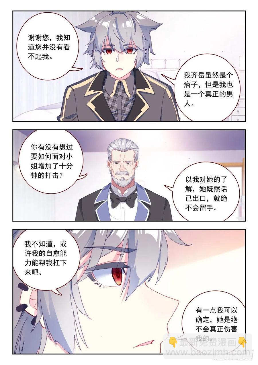 26 拜师-第27话