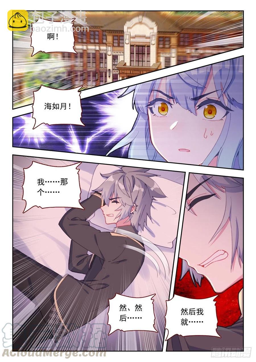 26 拜师-第27话