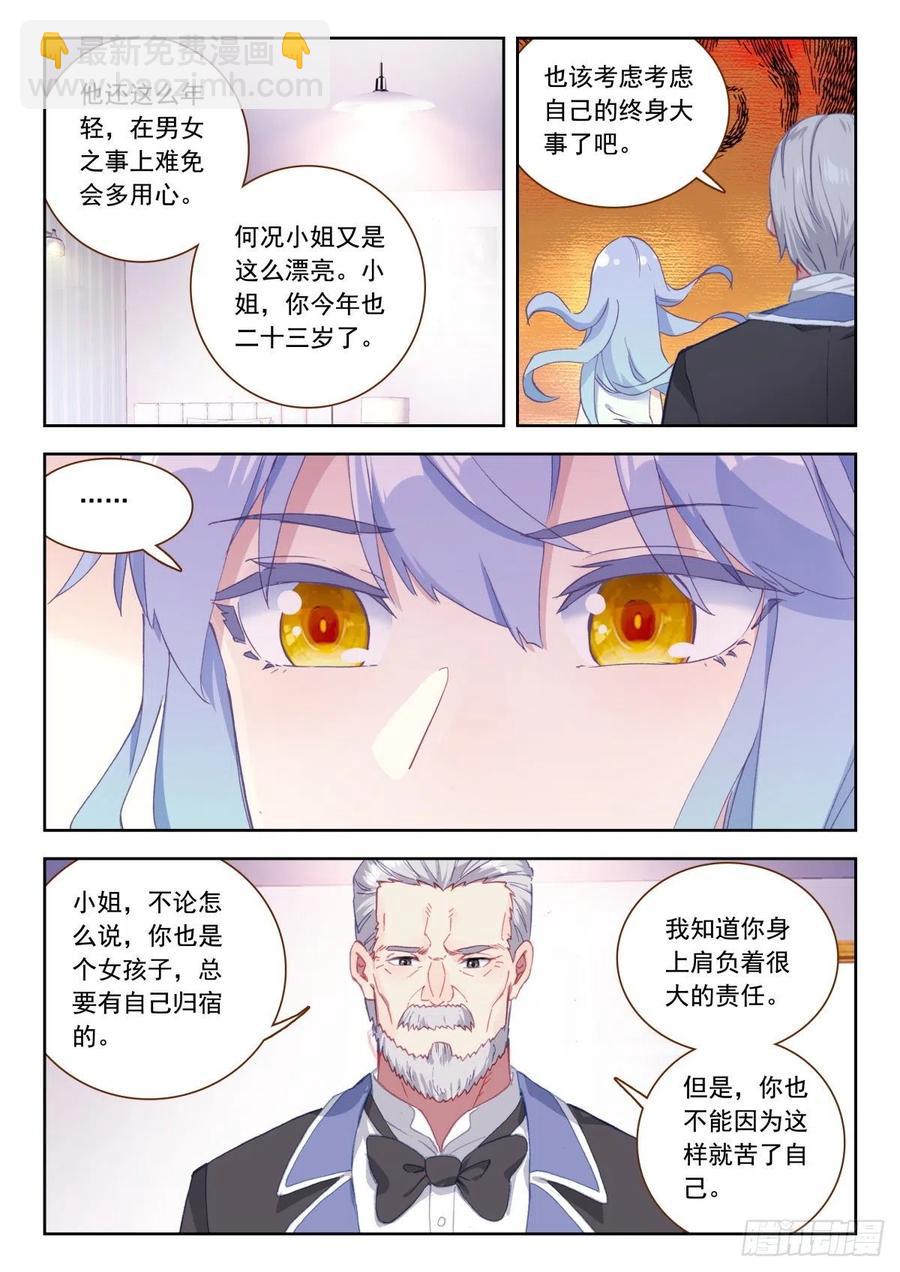 26 拜师-第27话