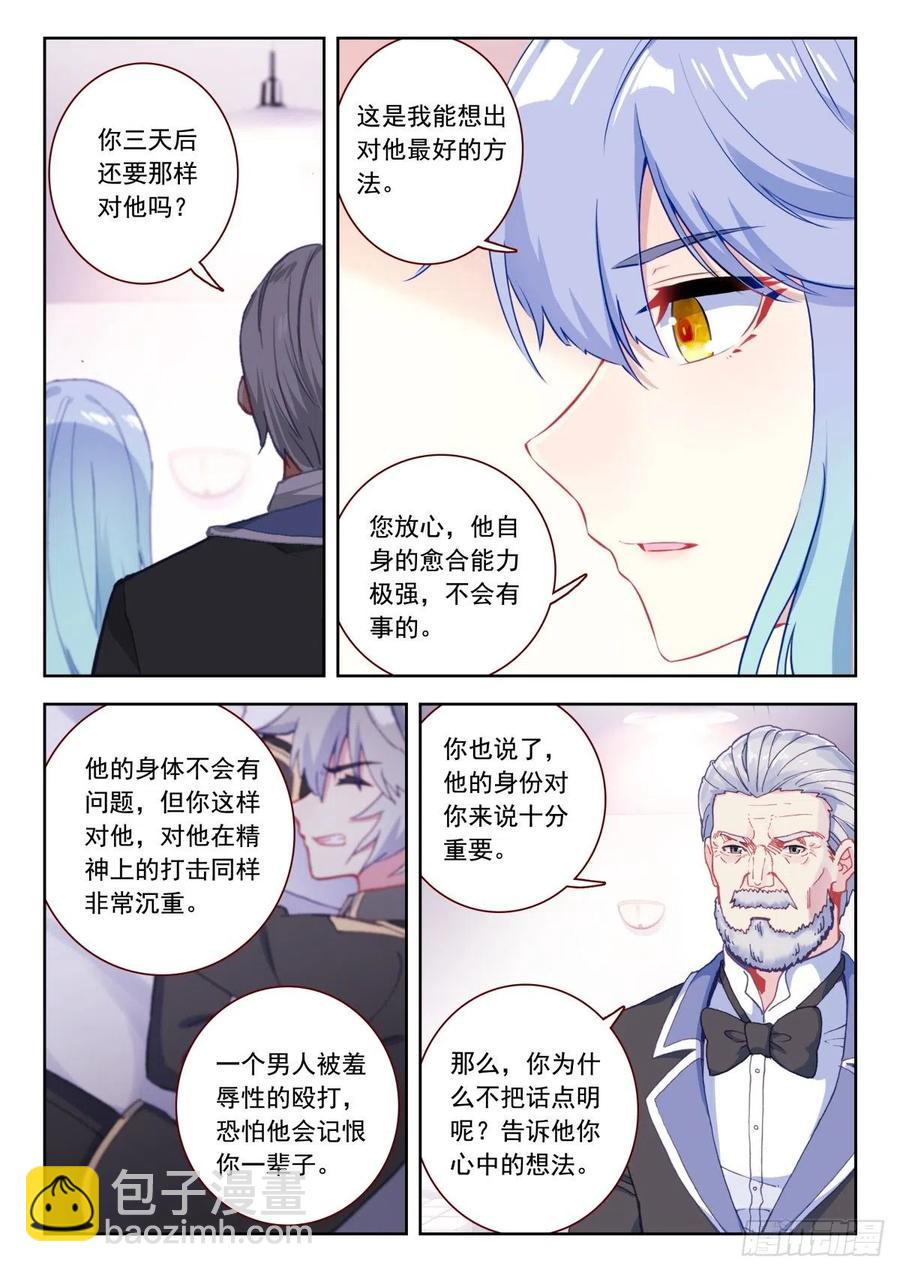 26 拜师-第27话