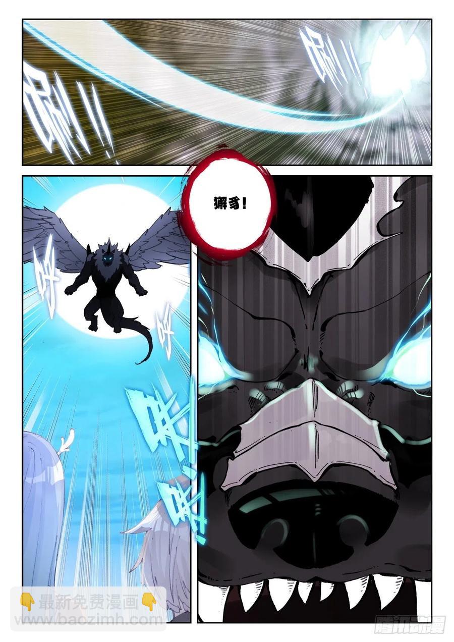30 翼獬豸-第31话