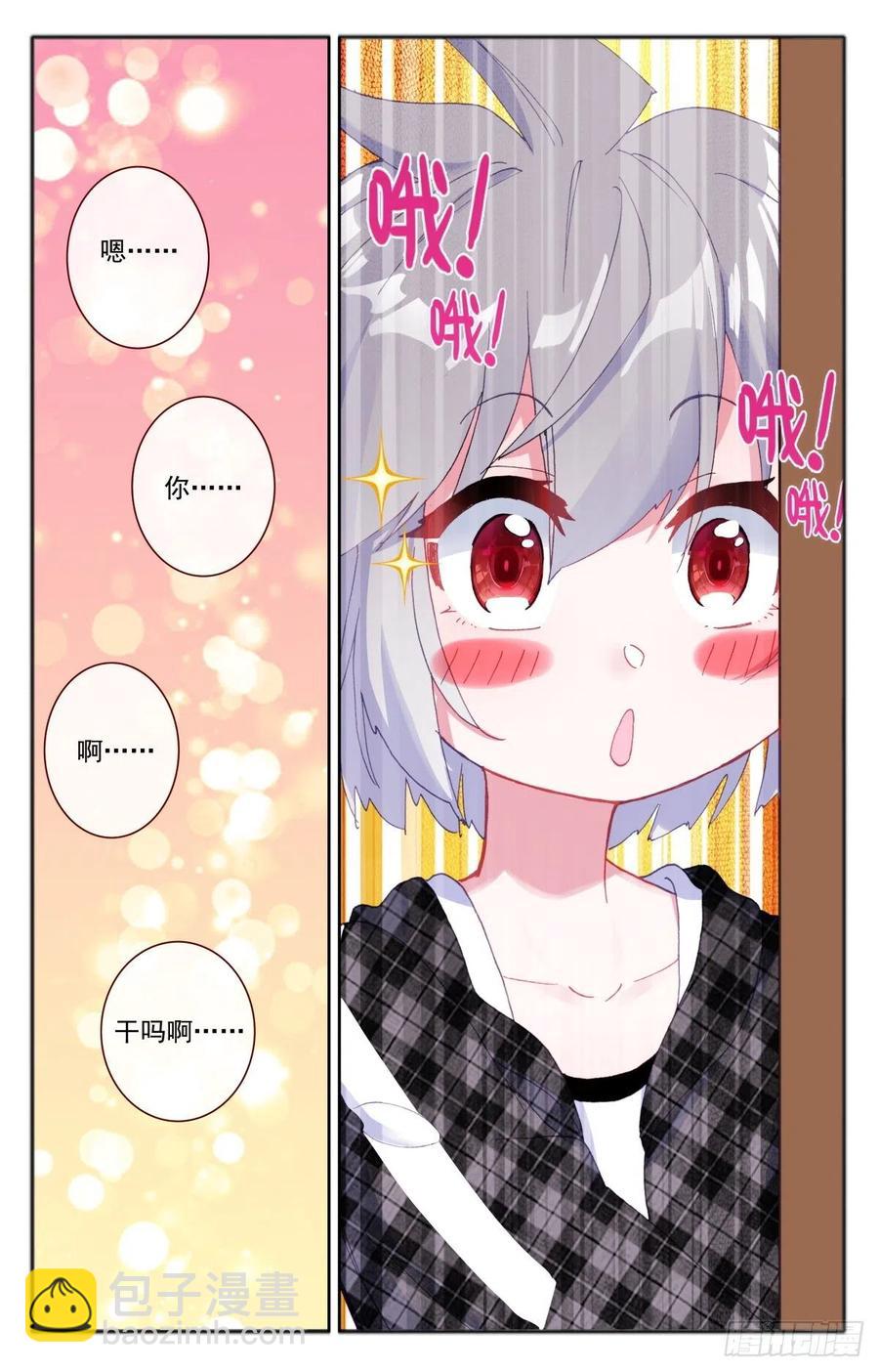 32 偶遇-第33话