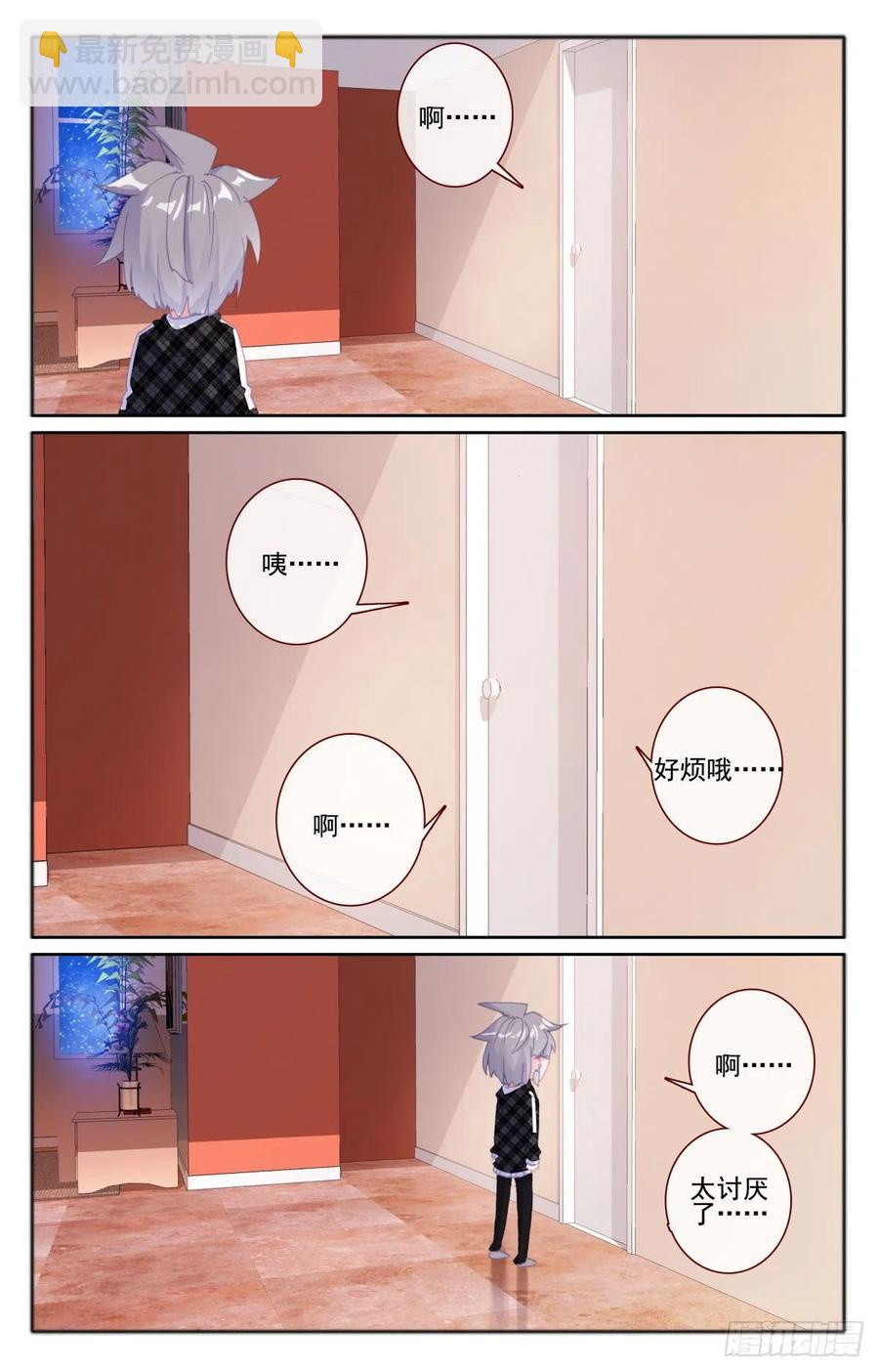32 偶遇-第33话