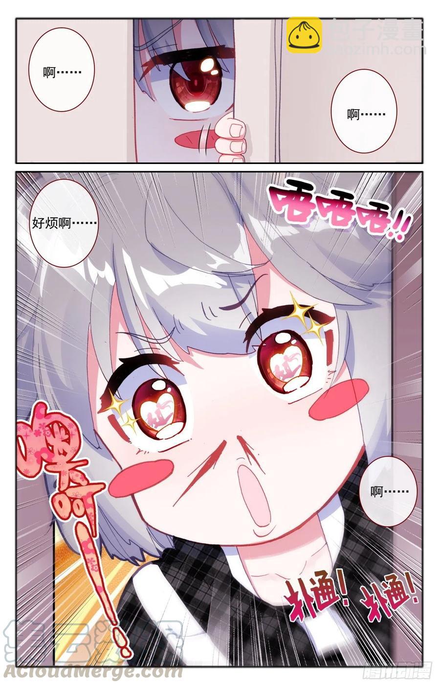 32 偶遇-第33话