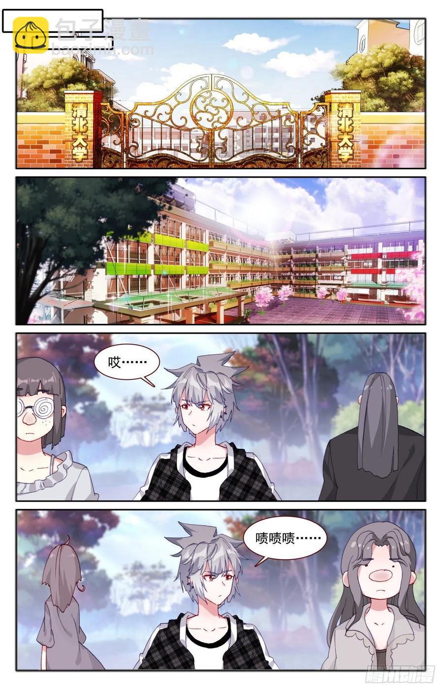 32 偶遇-第33话