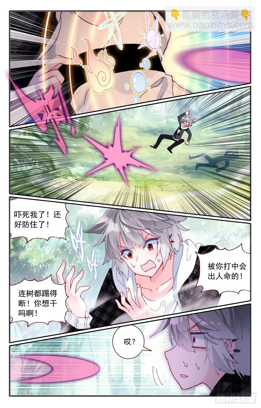 34 燕小乙姐弟-第35话