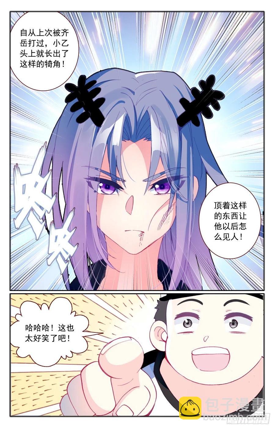 34 燕小乙姐弟-第35话