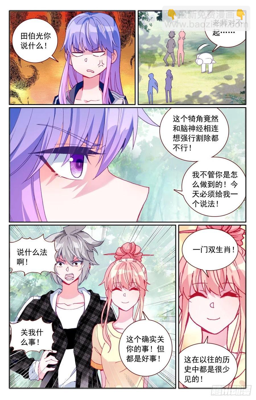 34 燕小乙姐弟-第35话