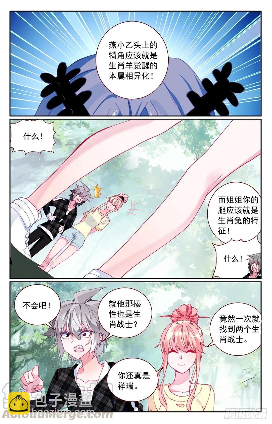34 燕小乙姐弟-第35话