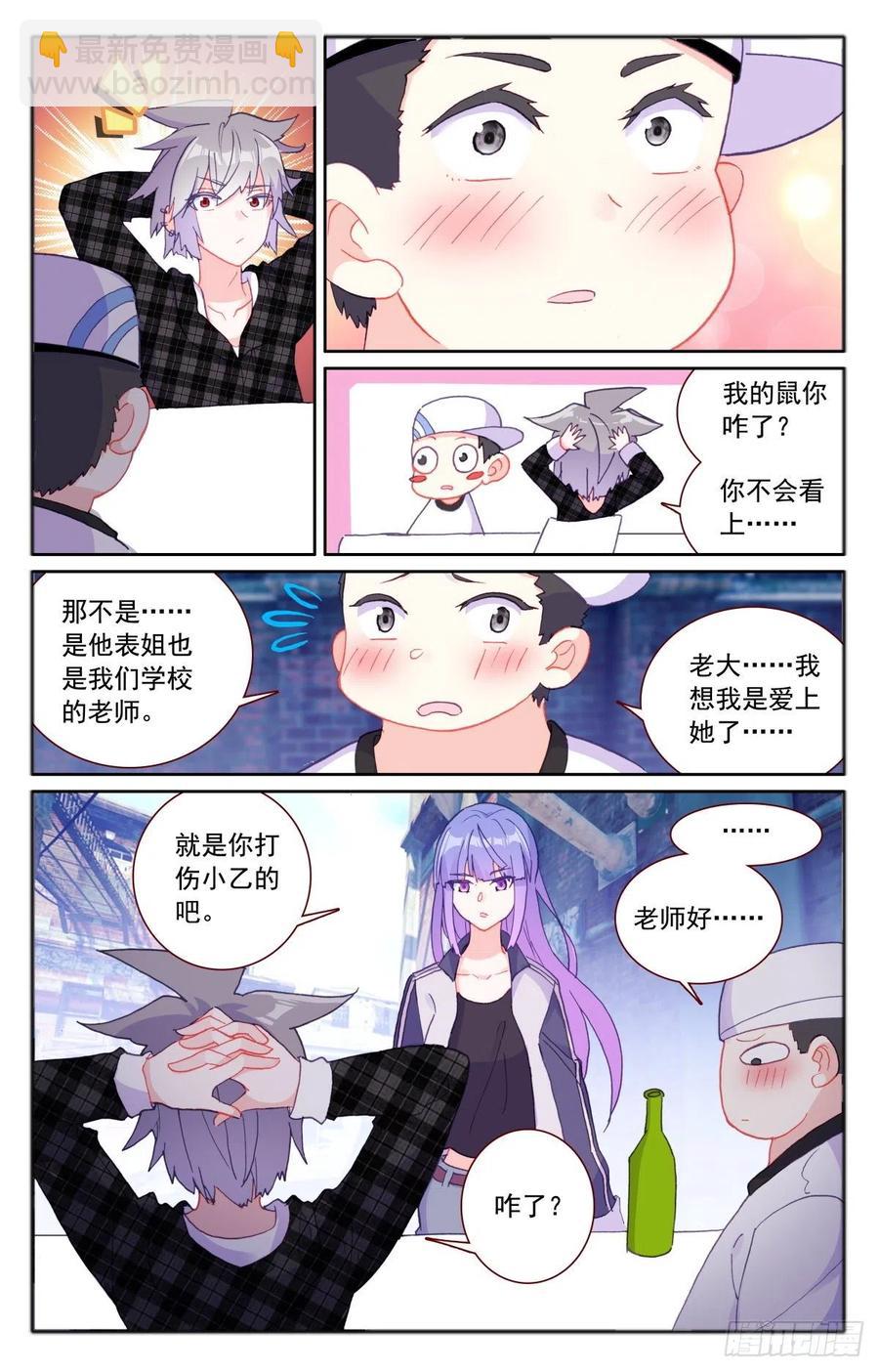 34 燕小乙姐弟-第35话