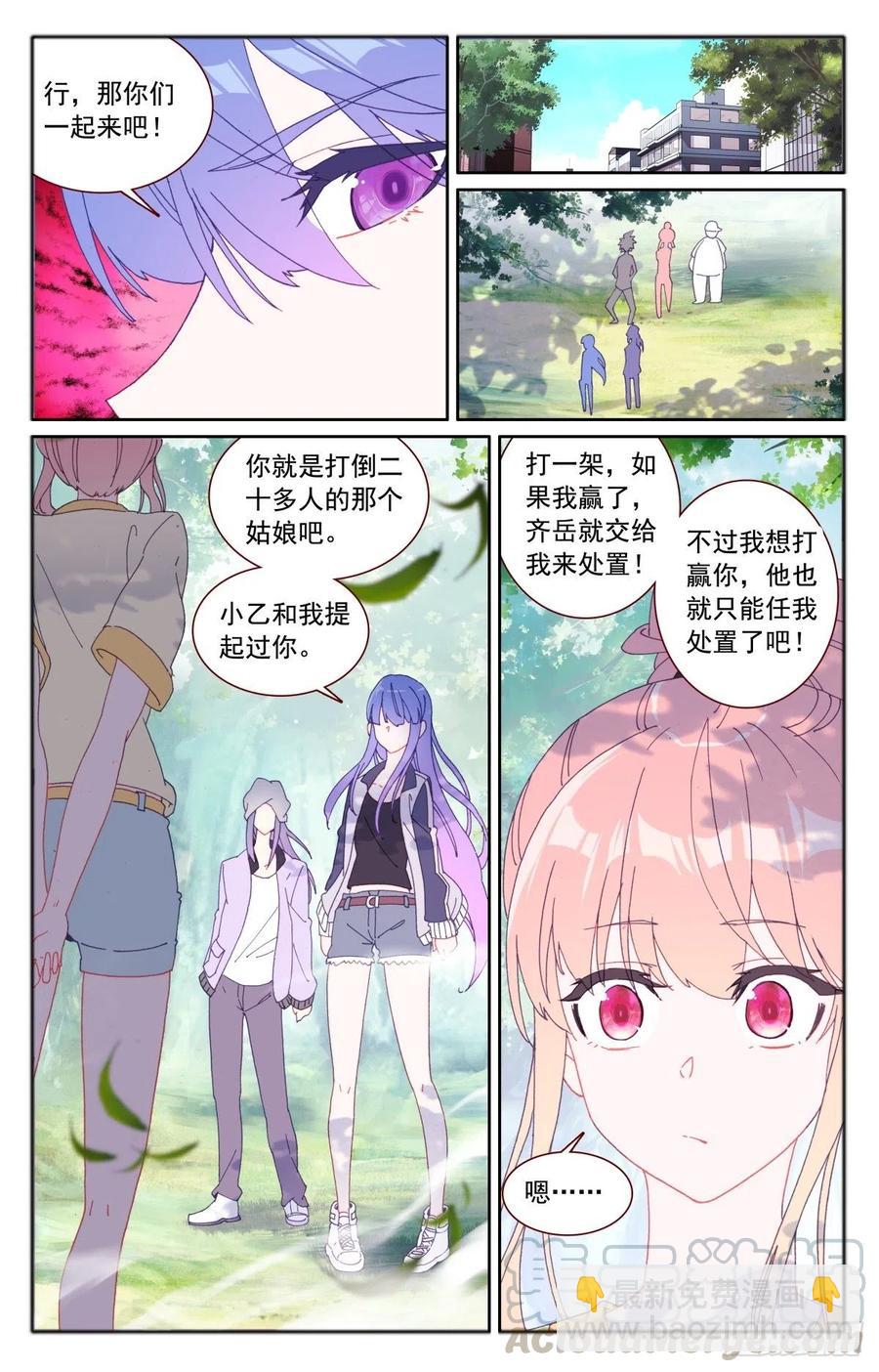 34 燕小乙姐弟-第35话