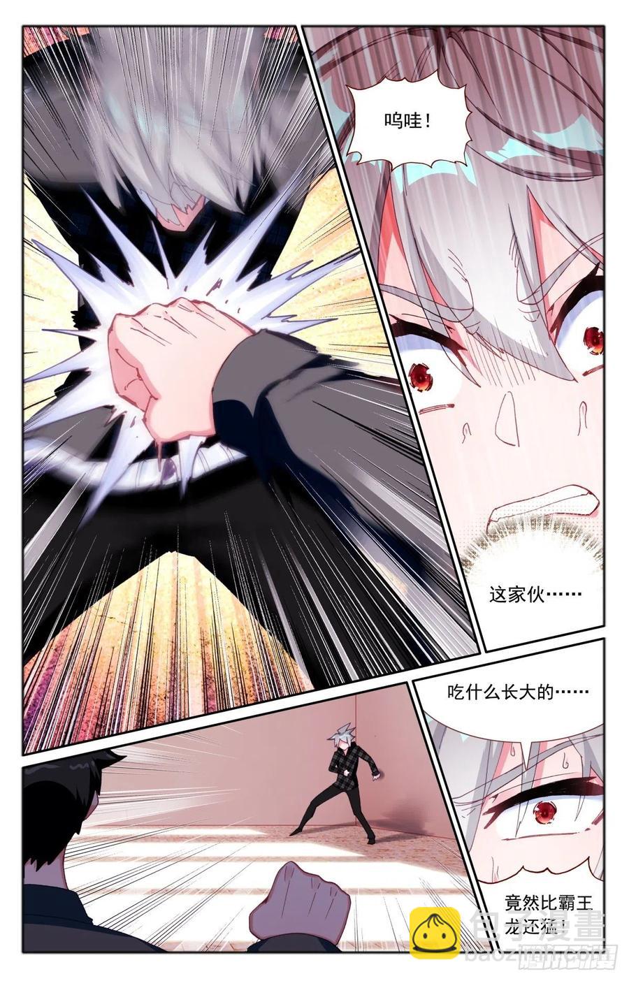 36 缺德徒儿-第37话