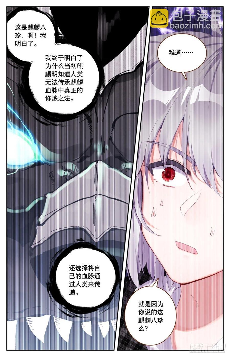 38 天香山交流大会-第39话