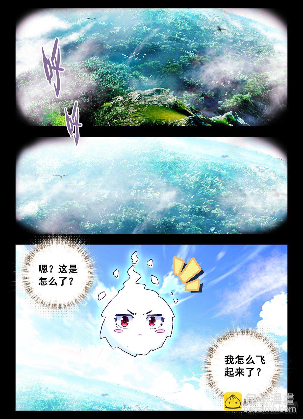 4 奇怪的梦-第5话