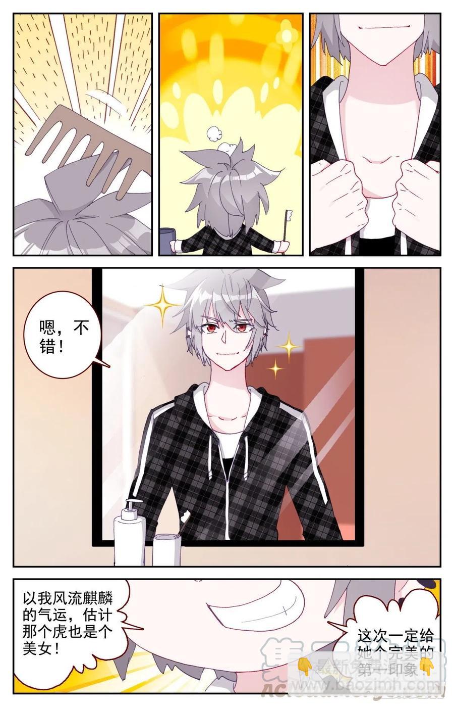 40 生肖虎-第41话
