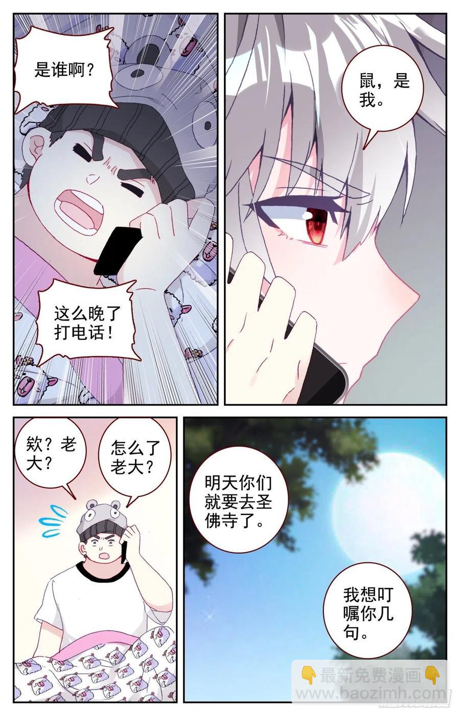 40 生肖虎-第41话
