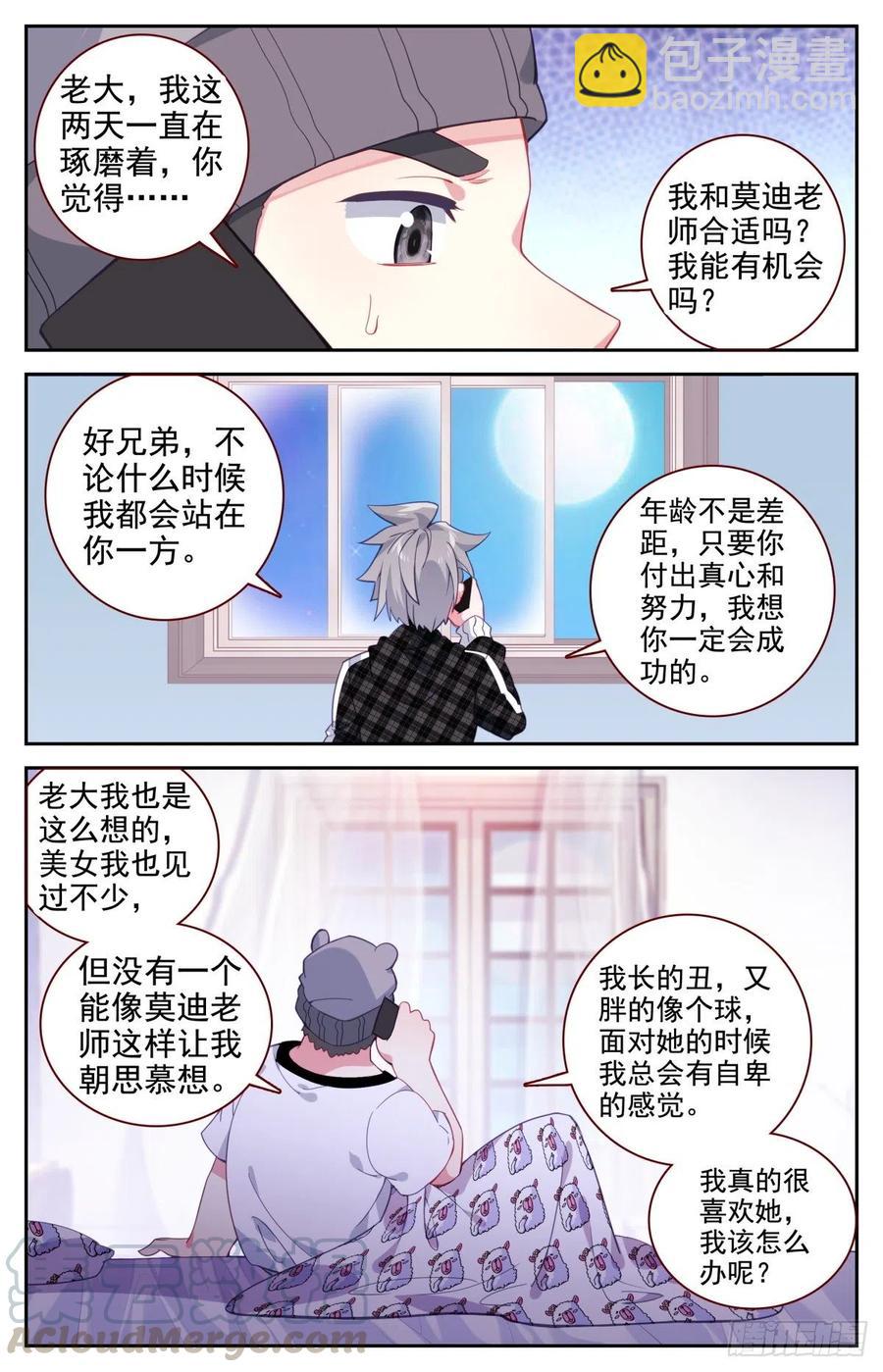 40 生肖虎-第41话