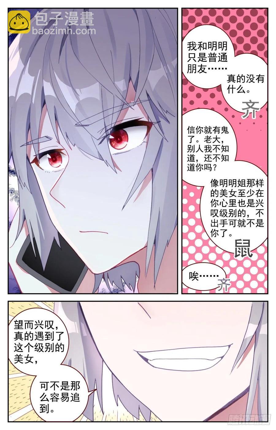 40 生肖虎-第41话