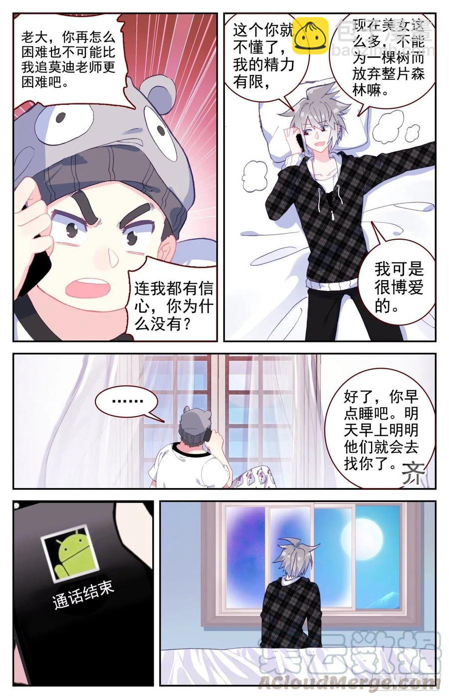 40 生肖虎-第41话