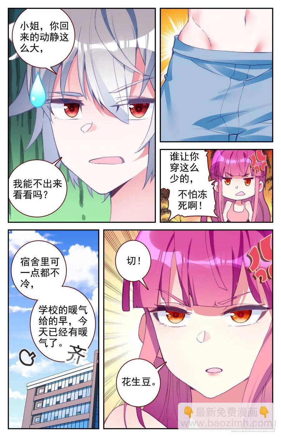 42 大学生活-第43话