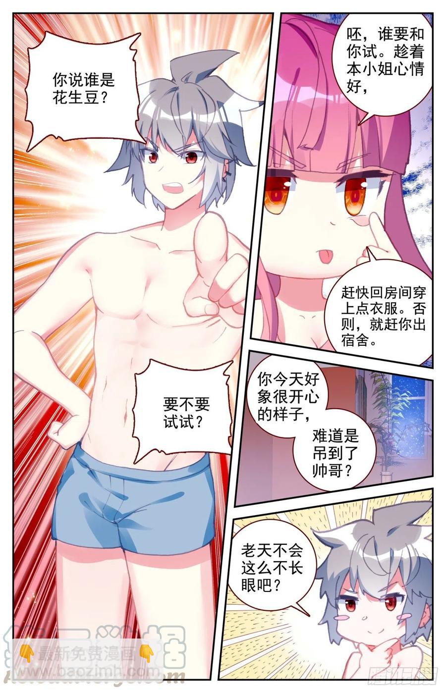 42 大学生活-第43话