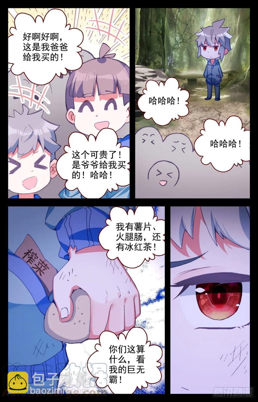 42 大学生活-第43话