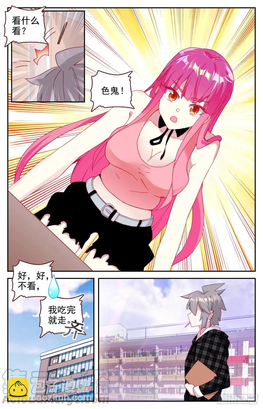 42 大学生活-第43话