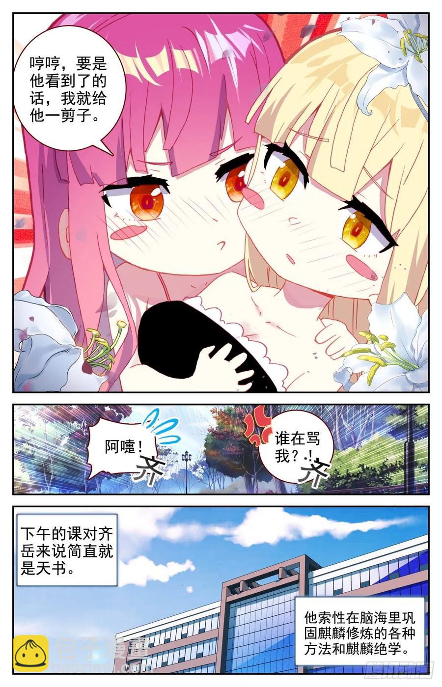 42 大学生活-第43话