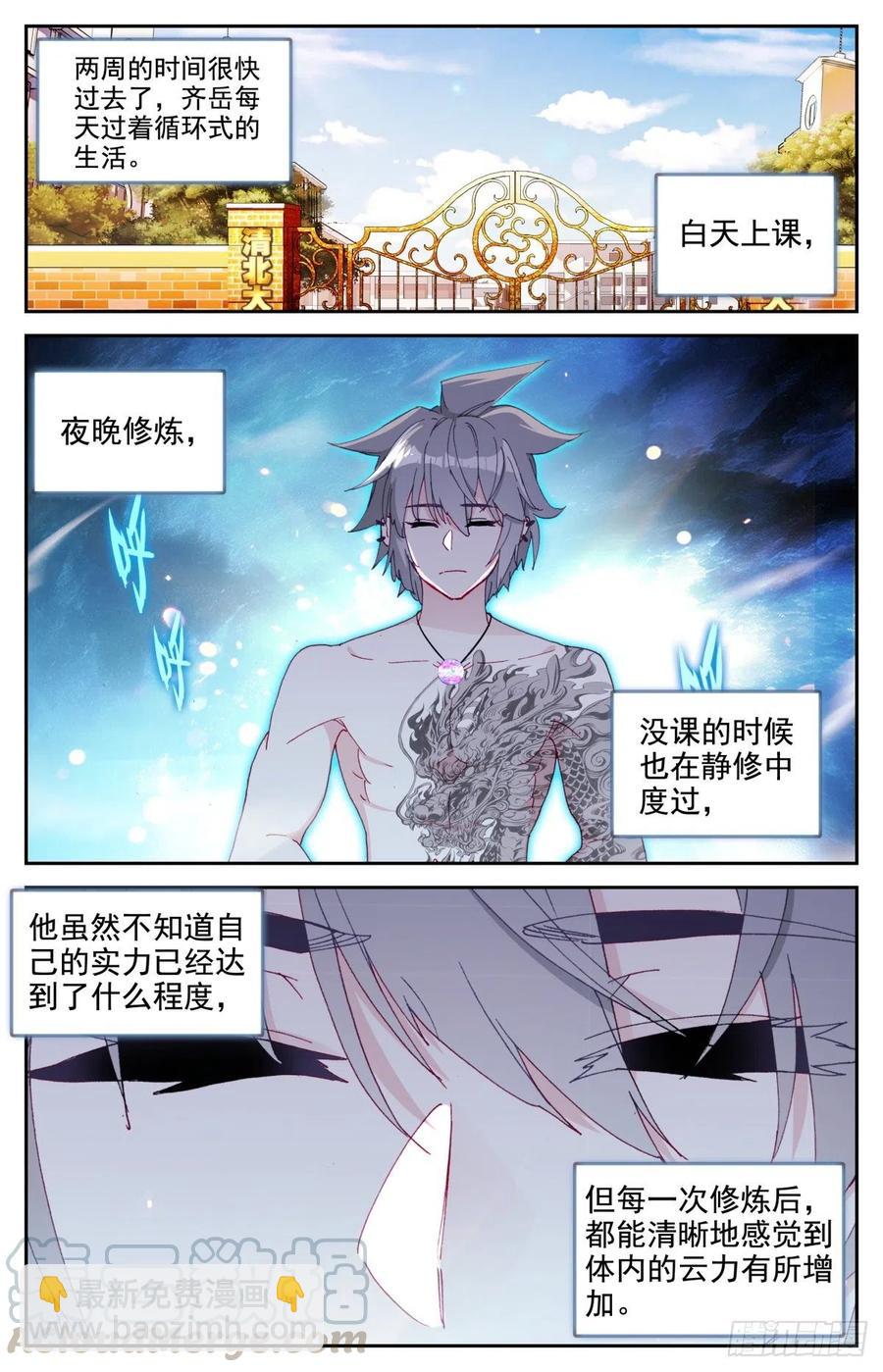 42 大学生活-第43话