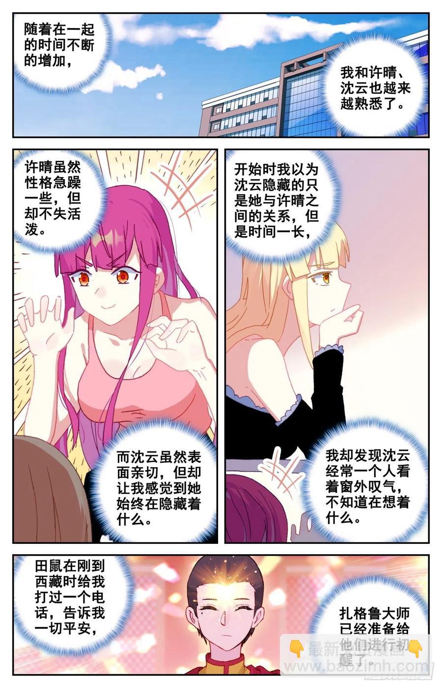 42 大学生活-第43话
