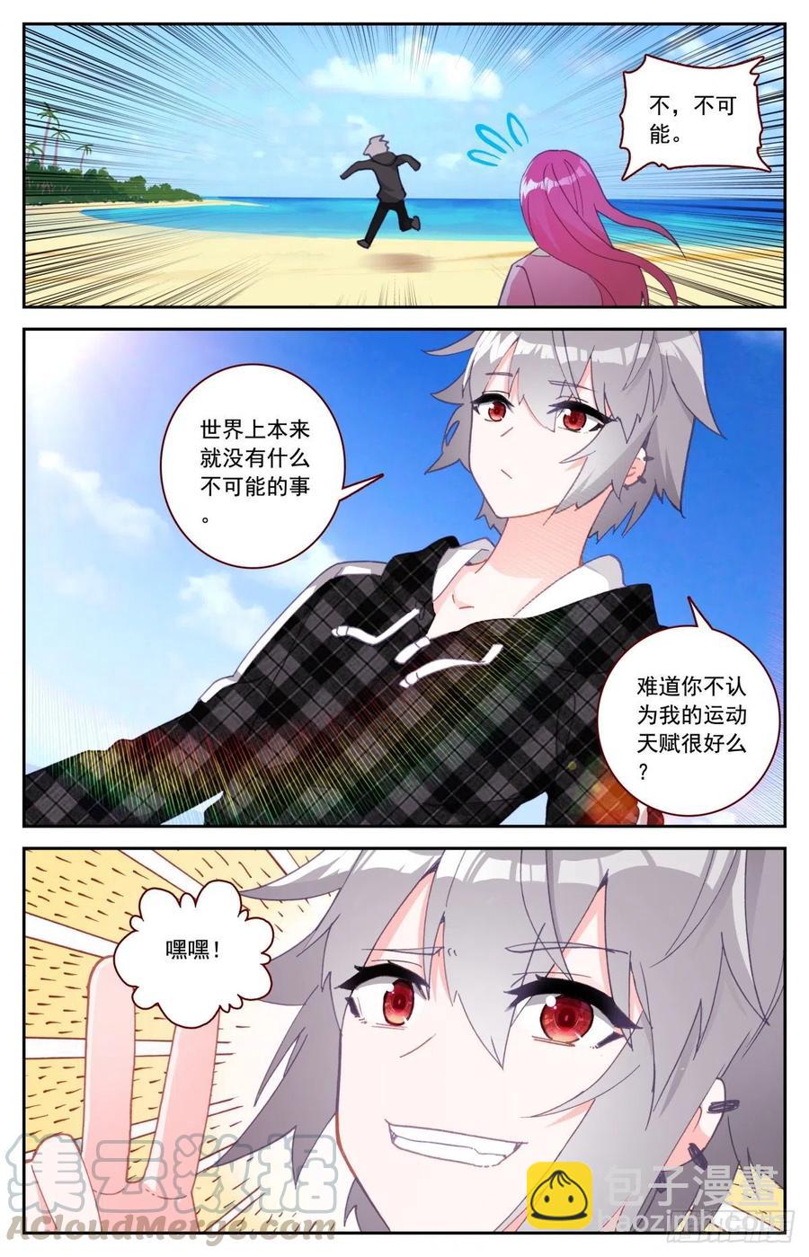 44 赌约-第45话