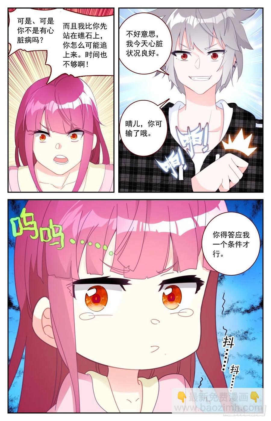 44 赌约-第45话