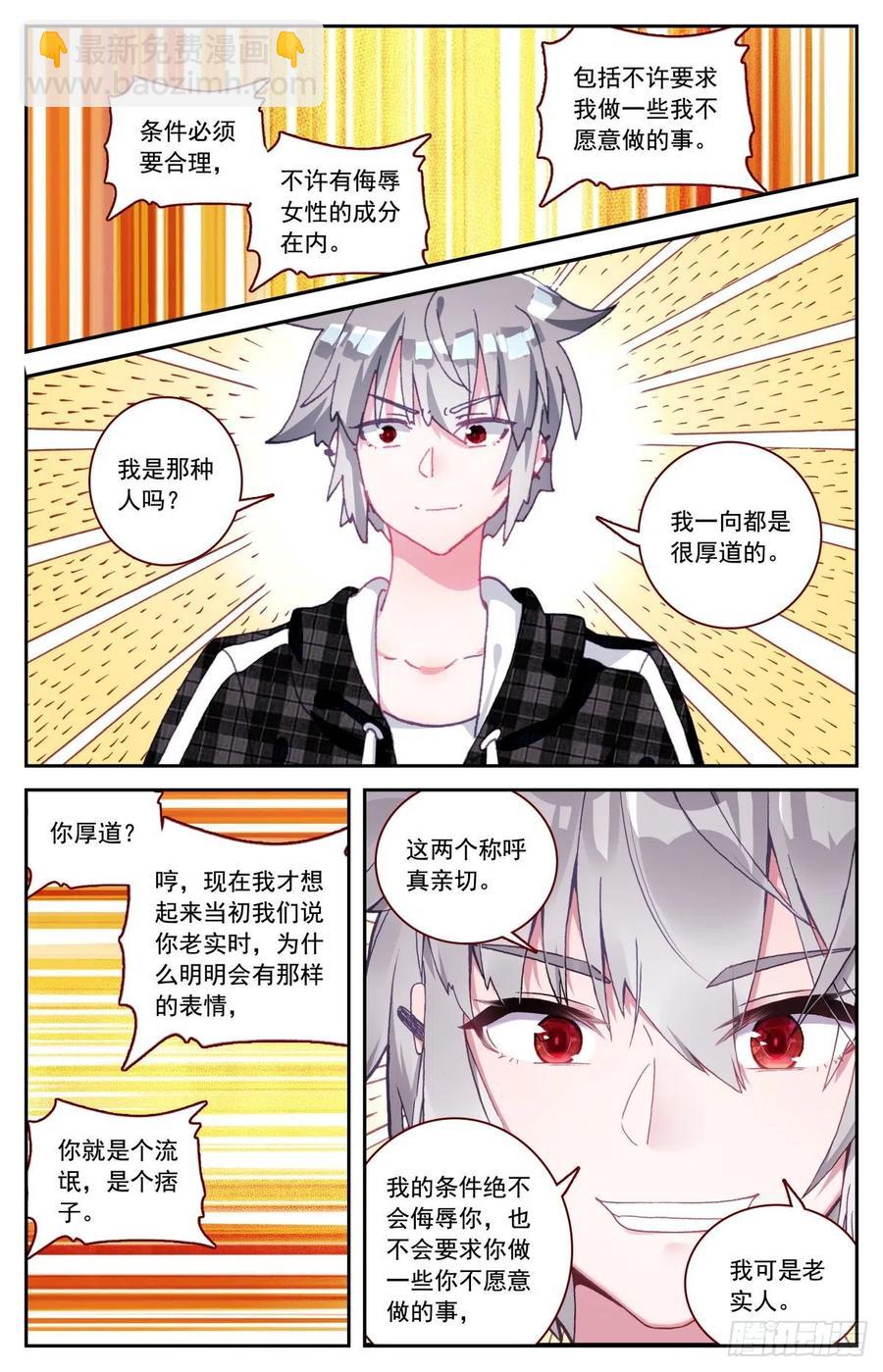 44 赌约-第45话