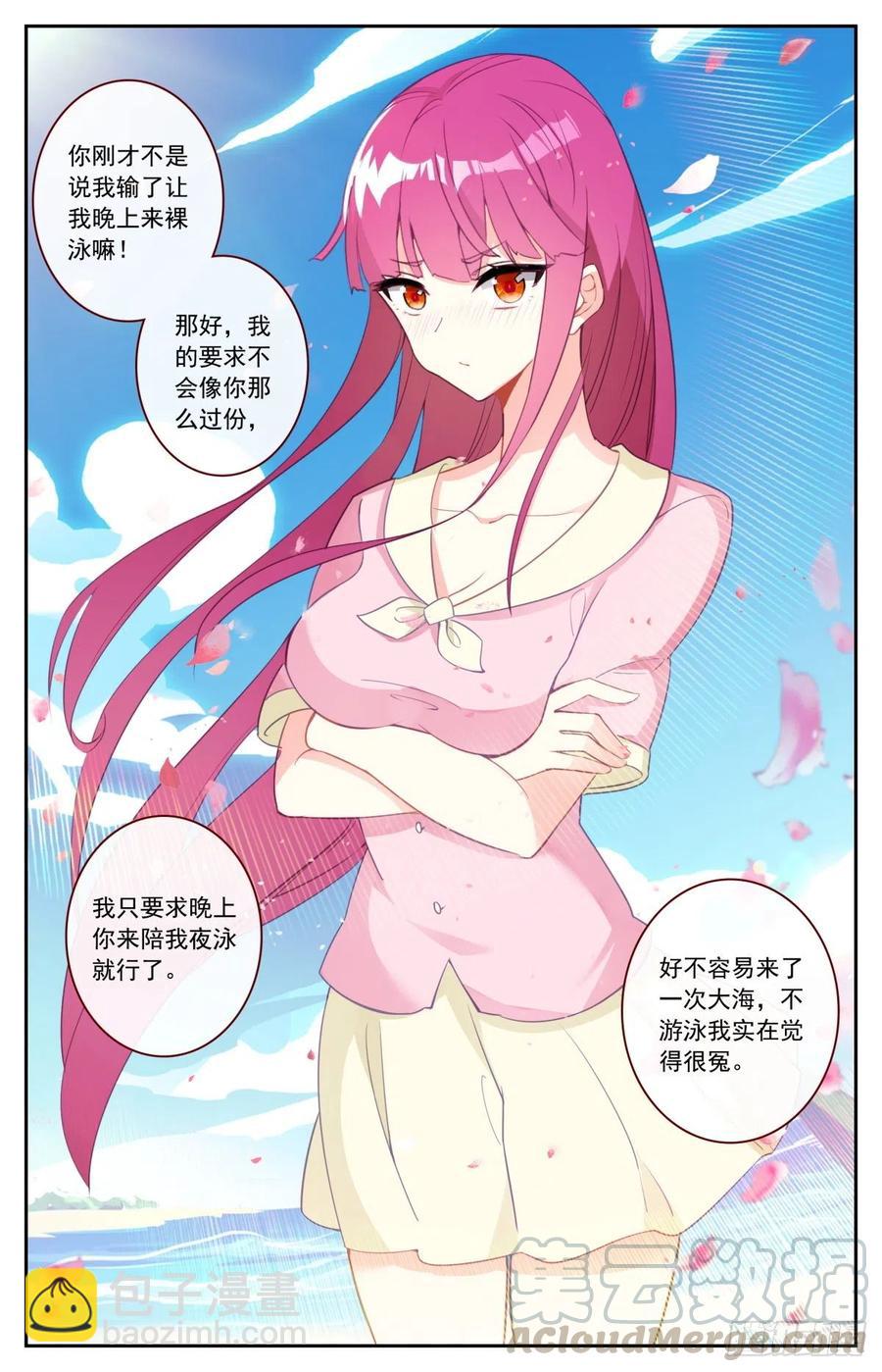 44 赌约-第45话