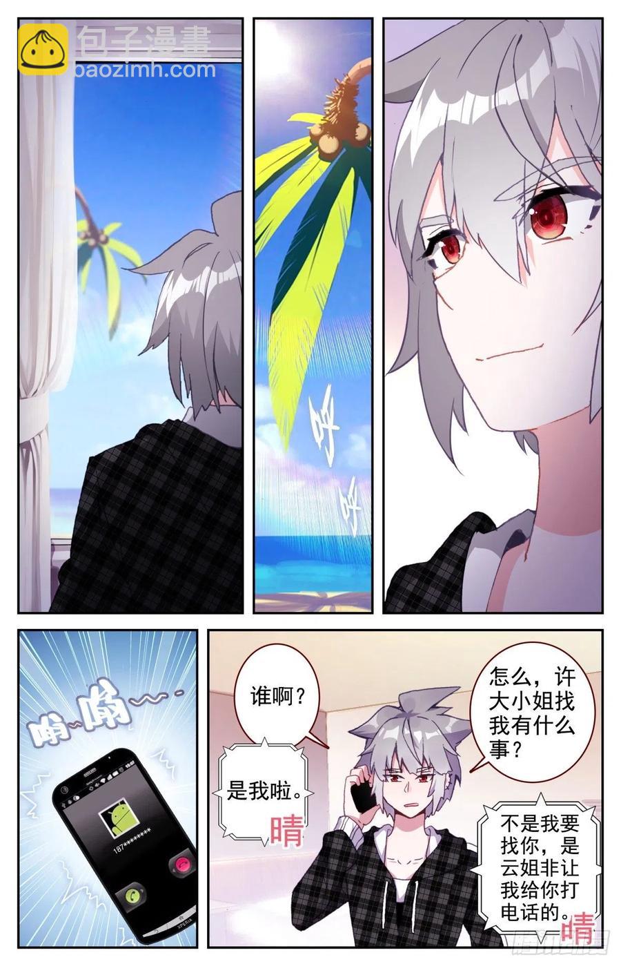 44 赌约-第45话