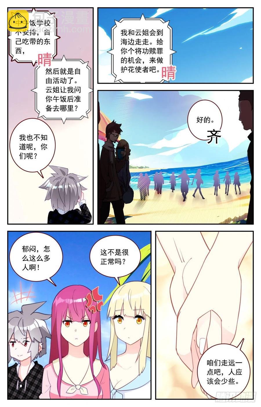 44 赌约-第45话