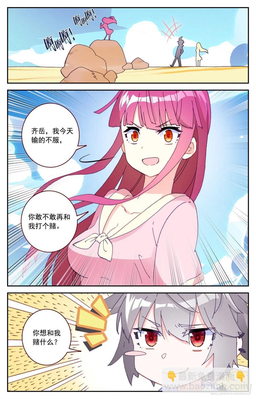 44 赌约-第45话