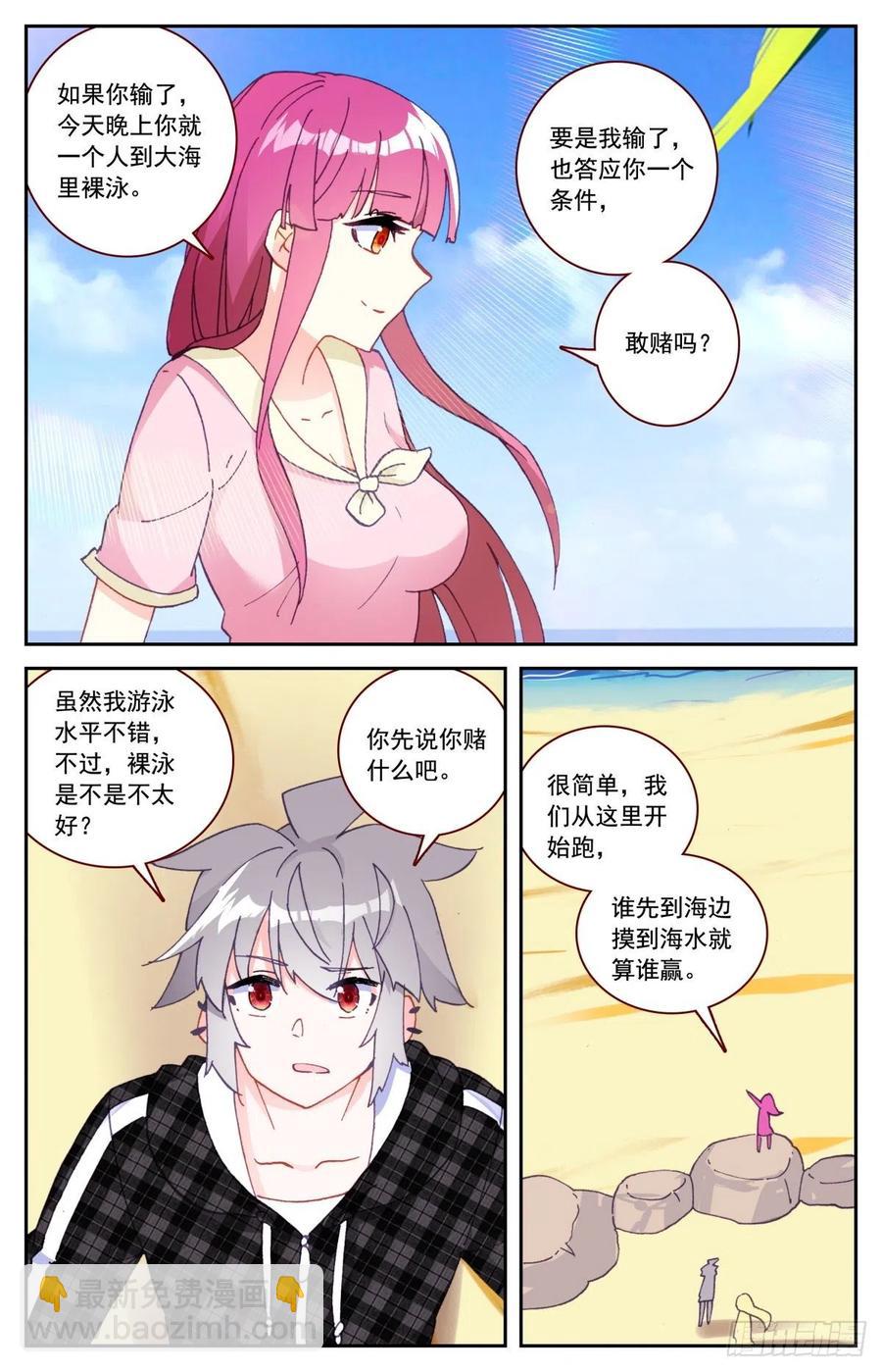 44 赌约-第45话