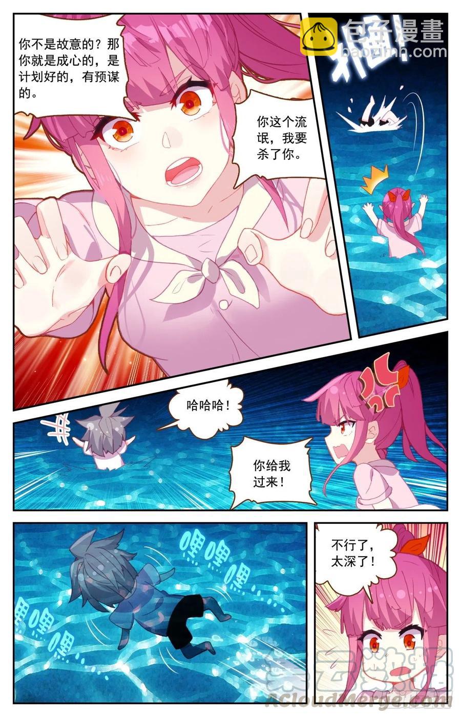 46 海中的危机-第47话