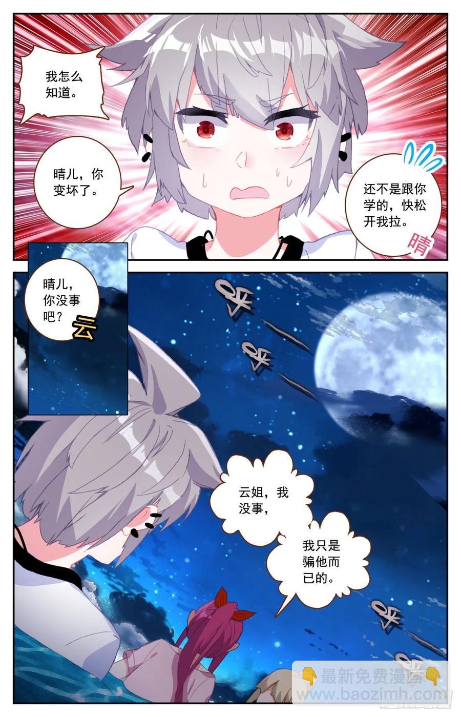 46 海中的危机-第47话