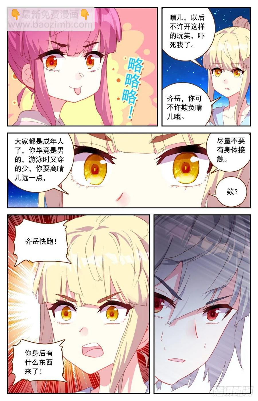 46 海中的危机-第47话