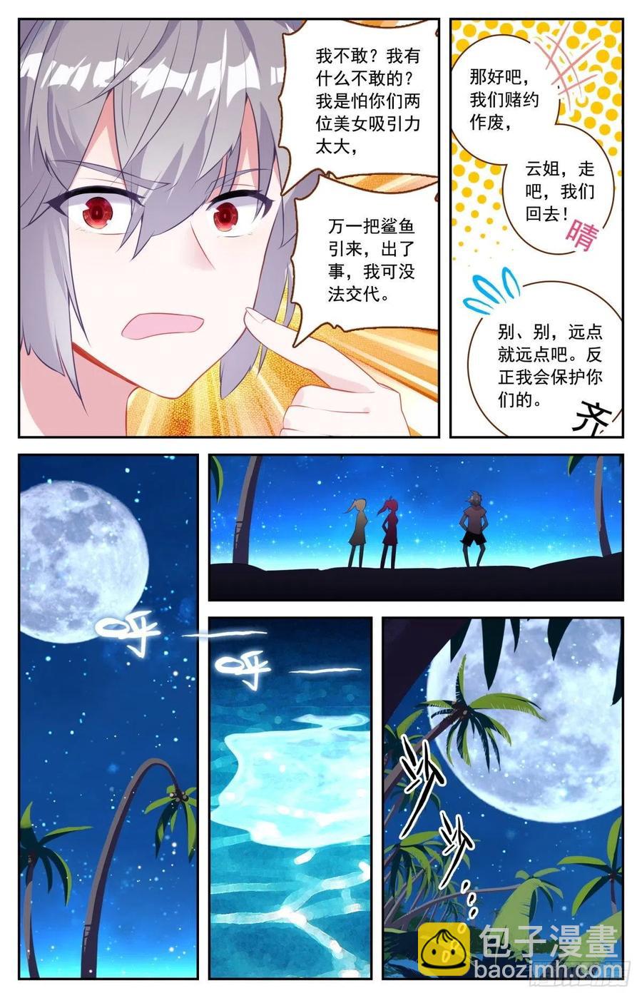 46 海中的危机-第47话