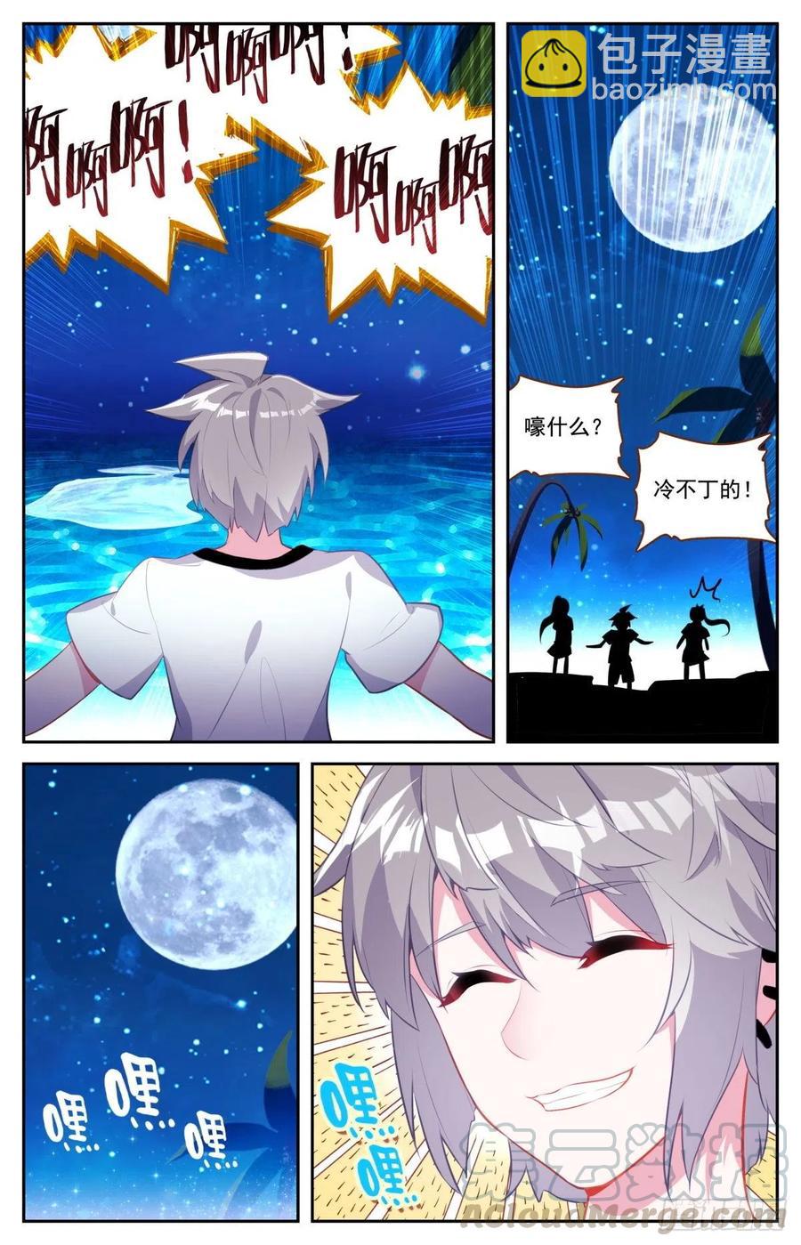 46 海中的危机-第47话